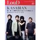 LOUD No.202 [ムックその他]