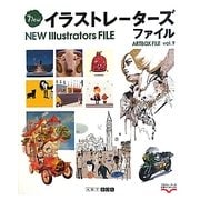 NEW イラストレーターズファイル(ARTBOX FILE〈vol.9〉) [単行本]