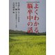 よくわかる脳卒中の話 [単行本]