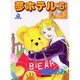 夢ホテル 6（あおばコミックス） [コミック]