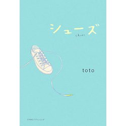 シューズ