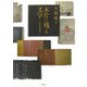 木片(きぎれ)に残った文字―大庭脩遺稿集 [単行本]