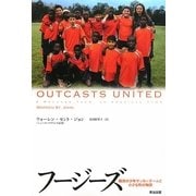 フージーズ―難民の少年サッカーチームと小さな町の物語 [単行本]