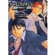 デーモンズ・レキシコン〈1〉魔術師の息子 [単行本]