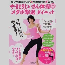 ダイエット dvd 痩せ ストア た