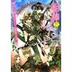 相棒とわたし(f-Clan文庫) [文庫]