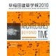 早稲田建築学報〈2010〉 [単行本]