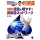 トピック別 語彙を増やす★英単語ネットワーク(田中茂範先生のなるほど講義録〈5〉) [単行本]