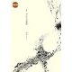 善良な沈澱物(現代詩の新鋭〈3〉) [全集叢書]
