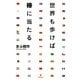 世界も歩けば棒に当たる [単行本]