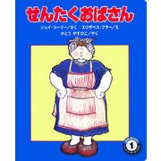 BIG BOOK [絵本]