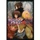 ヴァンパイアアカデミー〈1〉(ソフトバンク文庫NV) [文庫]
