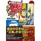 ケネディ騎士団 3（マンガショップシリーズ 37） [コミック]