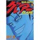 BAD BOYS グレアー 5（ヤングキングコミックス） [コミック]