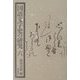 国語文字史の研究〈6〉 [全集叢書]