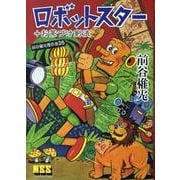 前谷惟光傑作集 26（マンガショップシリーズ 357） [コミック]