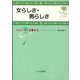 女らしさ・男らしさ―ジェンダーを考える(心理学ジュニアライブラリ〈07〉) [全集叢書]
