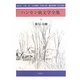ハンセン病文学全集〈9〉俳句・川柳 [全集叢書]