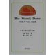 The Atomic Dome―『原爆ドーム』英語版 [単行本]