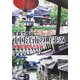 写真で歩く中国江南の町並み―水郷の都市と古鎮 [単行本]