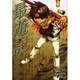最遊記 6（IDコミックス ZERO-SUMコミックス） [コミック]