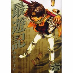 最遊記 6（IDコミックス ZERO-SUMコミックス） [コミック]