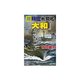 超時空戦闘艦『大和』―飽食戦線ガダルカナル(白石ノベルス) [新書]