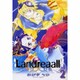 Landreaall 2（IDコミックス ZERO-SUMコミックス） [コミック]