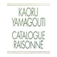 山口薫全作品集(東京美術倶楽部カタログ・レゾネシリーズ) [単行本]