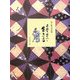 染絵てぬぐいに生きる―川上桂司の世界 [単行本]