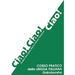 Ciao!Ciao!Ciao!イタリア語実践講座 [単行本]