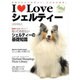 I Loveシェルティー－かわいいシェルティー、ここにいます。（NEKO MOOK 1390） [ムックその他]