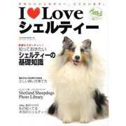 I Loveシェルティー－かわいいシェルティー、ここにいます。（NEKO MOOK 1390） [ムックその他]