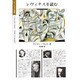 レヴィナスを読む(ポリロゴス叢書) [全集叢書]