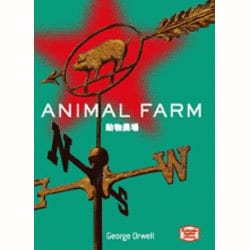 動物農場（講談社英語文庫 193） [文庫]