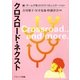 クロスロード・ネクスト―続:ゲームで学ぶリスク・コミュニケーション [単行本]