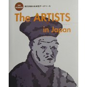The ARTISTS in Japan―現代芸術名鑑〈2003〉 [単行本]