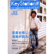 Key Station# vol.2 [単行本]