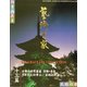 芸術百家〈第13篇〉 [全集叢書]