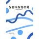 保育所保育指針―平成20年告示 [単行本]