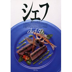シェフ 一流のシェフたち Amazon.co.jp: シェフ: 一流のシェフたち (vol 110) : Japanese