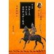 「徳」を問う〈第2分冊〉ラケース、リュシス、エウテュデーモス(プラトーン著作集〈第2巻〉) [全集叢書]