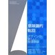 意味論的転回―デザインの新しい基礎理論 [単行本]