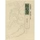 医心方〈巻2A〉鍼灸篇1 孔穴主治 [全集叢書]