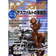 ロールプレイング・ゲーマー vol.3(Autumn2003 [全集叢書]
