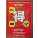 ブランド&リサイクルshopガイド関西ホンマにめちゃ得500店―別冊・家族で楽しむ「フリーマーケットへ行こう」 [単行本]