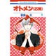 オトメン(乙男) 6（花とゆめCOMICS） [コミック]