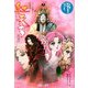 新作能 紅天女の世界―ガラスの仮面より [単行本]