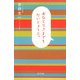 おひとりさまでもだいじょうぶ。 [単行本]