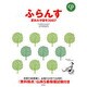 ふらんす夏休み学習号 2007